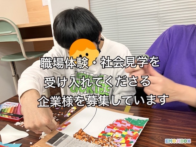 企業様へお願いの画像