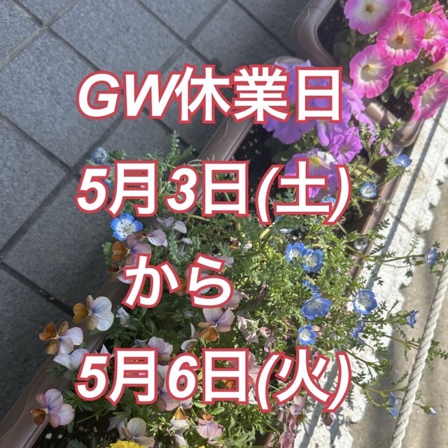ゴールデンウィークの画像