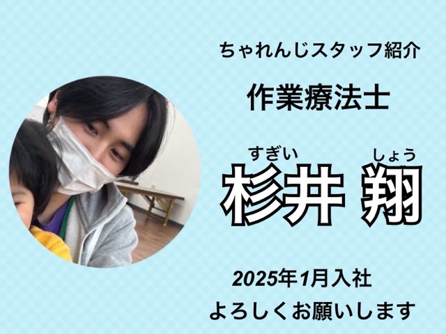杉井先生紹介の画像