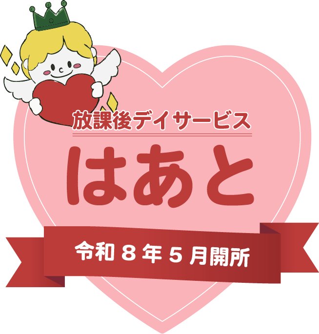 はあとロゴ